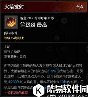 冒险岛2南宫瑾娴攻略:重炮手PVE配装加点思路 冒险岛2南宫瑾娴攻略:重炮手PVE配装加点思路