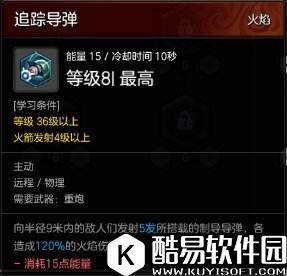 冒险岛2南宫瑾娴攻略:重炮手PVE配装加点思路 冒险岛2南宫瑾娴攻略:重炮手PVE配装加点思路