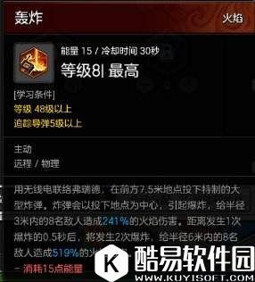 冒险岛2南宫瑾娴攻略:重炮手PVE配装加点思路 冒险岛2南宫瑾娴攻略:重炮手PVE配装加点思路