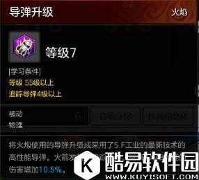 冒险岛2南宫瑾娴攻略:重炮手PVE配装加点思路 冒险岛2南宫瑾娴攻略:重炮手PVE配装加点思路