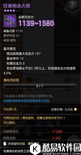 冒险岛2南宫瑾娴攻略:重炮手PVE配装加点思路 冒险岛2南宫瑾娴攻略:重炮手PVE配装加点思路