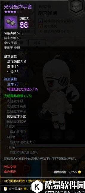 冒险岛2南宫瑾娴攻略:重炮手PVE配装加点思路 冒险岛2南宫瑾娴攻略:重炮手PVE配装加点思路