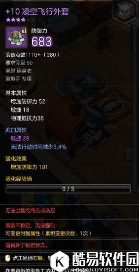 冒险岛2南宫瑾娴攻略:重炮手PVE配装加点思路 冒险岛2南宫瑾娴攻略:重炮手PVE配装加点思路