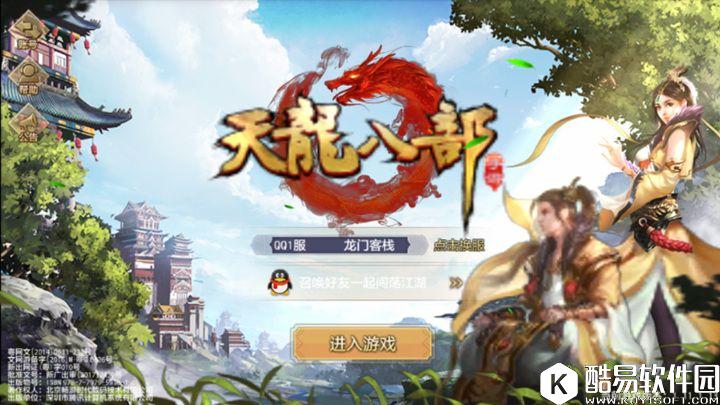 天龙八部手游快速升级技巧 21-40级升级技巧