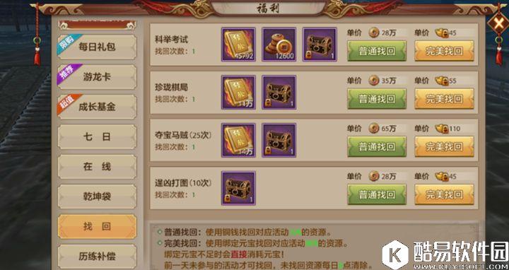 天龙八部手游快速升级技巧 21-40级升级技巧