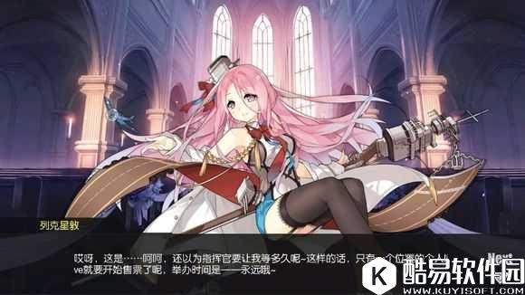 碧蓝航线誓约系统列克星敦台词 给戒指列克星敦会说什么台词