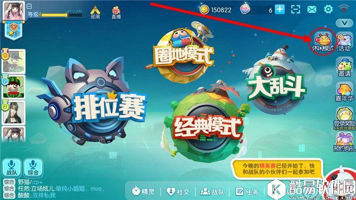 欢乐球吃球休闲模式 球球实战训练场