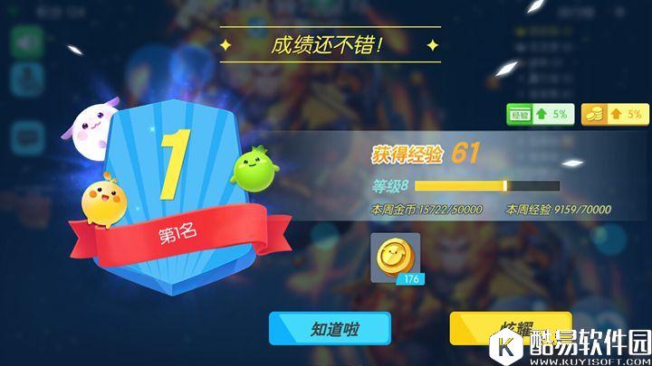 欢乐球吃球休闲模式 球球实战训练场