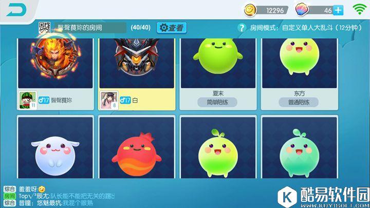 欢乐球吃球休闲模式 球球实战训练场