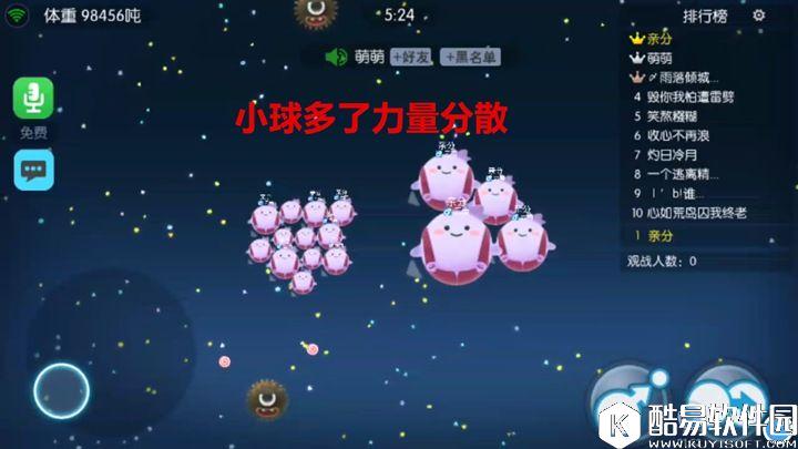 欢乐球吃球超神直通车第2期：快速合球有绝招