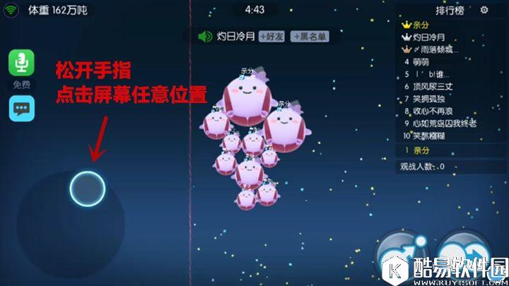 欢乐球吃球超神直通车第2期：快速合球有绝招