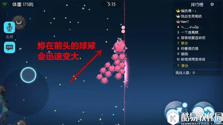 欢乐球吃球超神直通车第2期：快速合球有绝招