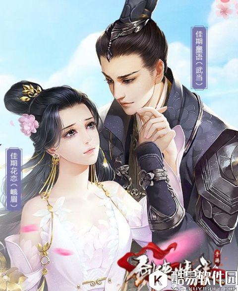 剑侠情缘手游武器外装再次限时来袭