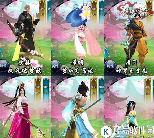 剑侠情缘手游武器外装再次限时来袭