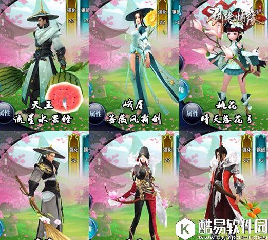 剑侠情缘手游武器外装再次限时来袭