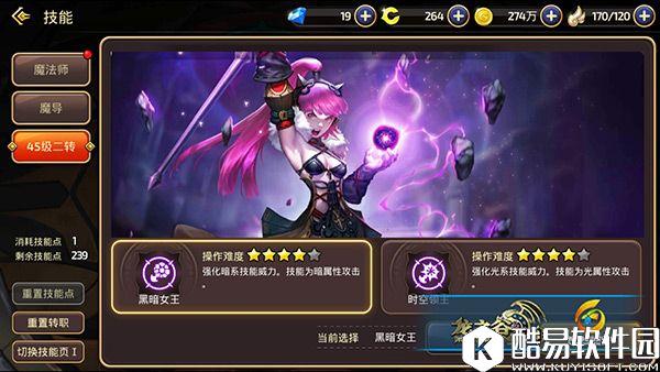 龙之谷手游黑暗女王职业介绍 黑暗与时间的掌控者