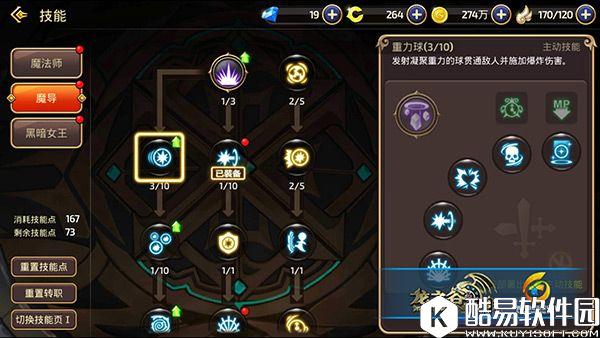 龙之谷手游黑暗女王职业介绍 黑暗与时间的掌控者