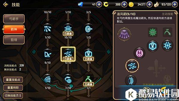 龙之谷手游PK王者狙翎天梯详细分析 龙之谷手游PK王者狙翎天梯详细分析