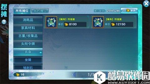 剑侠情缘摆摊商品购买技巧：小代价大回报