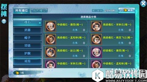 剑侠情缘强力魂石推荐：唐简效果全剖析