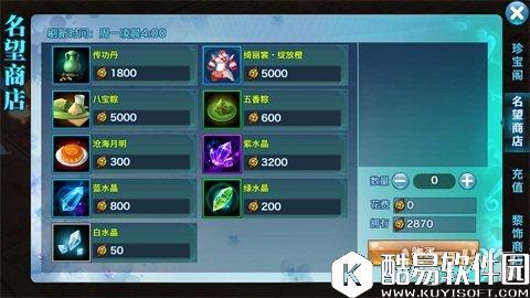 剑侠情缘名望商城商品推荐:名望如何获取