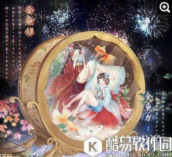 奇迹暖暖日服花火大会抢先看