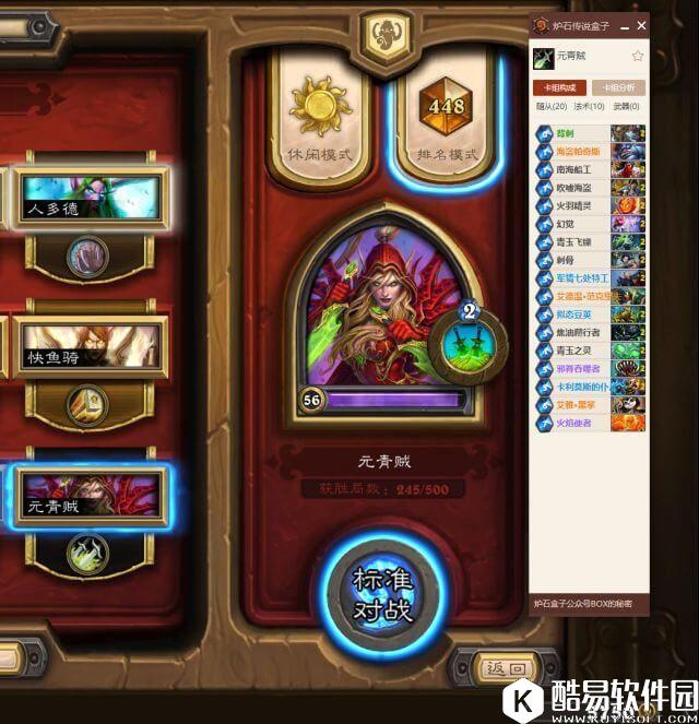 炉石传说前500元素青玉贼 不做任务也能玩