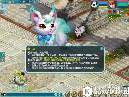 神武2暑期活动运筹帷幄开启 中国象棋新玩法 神武2暑期活动运筹帷幄开启 中国象棋新玩法