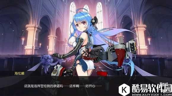 碧蓝航线誓约系统海伦娜台词 给海伦娜戒指会有什么台词