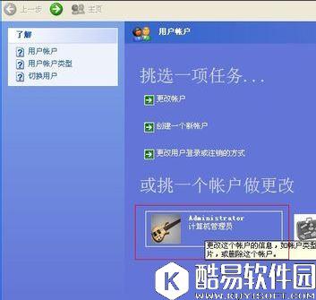 台式电脑开机密码怎么设置  台式电脑设置开机密码方法