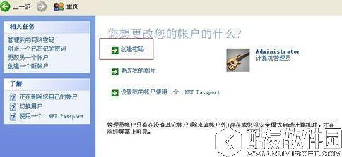 台式电脑开机密码怎么设置  台式电脑设置开机密码方法