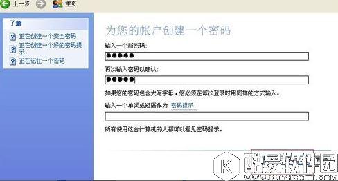 台式电脑开机密码怎么设置  台式电脑设置开机密码方法