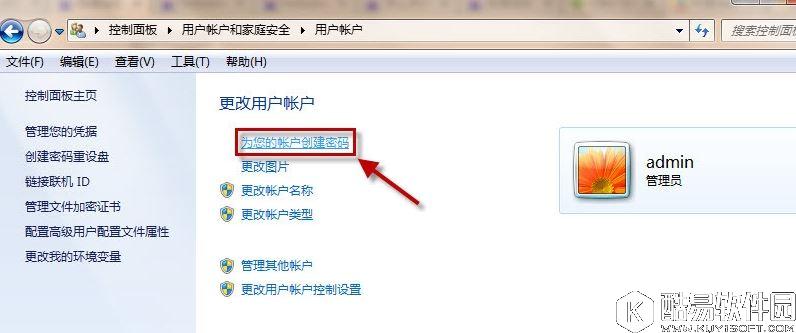 电脑锁屏快捷键   设置电脑锁屏快捷键方法