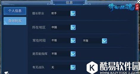 倩女幽魂手游全民争霸赛玩法指南