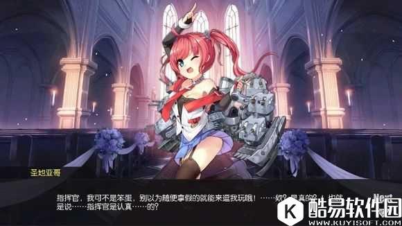 碧蓝航线誓约系统圣地亚哥台词 给戒指圣地亚哥会说什么台词