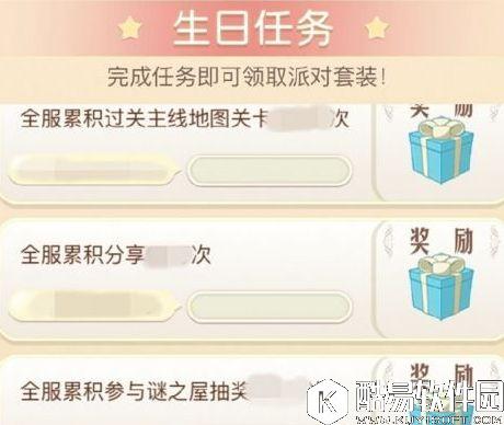 暖暖环游世界大喵的心愿生日任务攻略