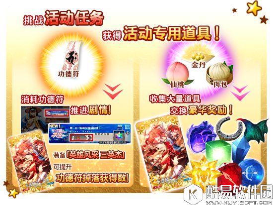 FGO国服星之三藏亲远赴天竺攻略