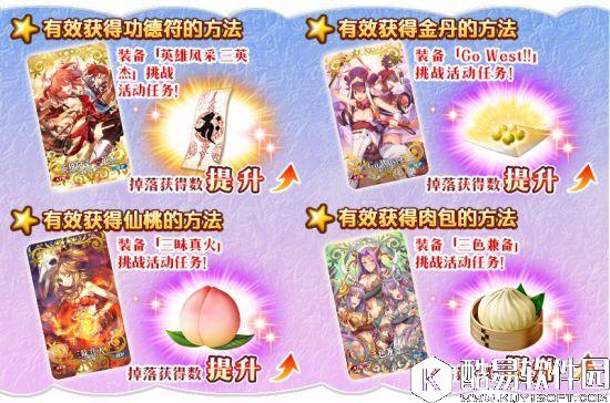 FGO国服星之三藏亲远赴天竺攻略