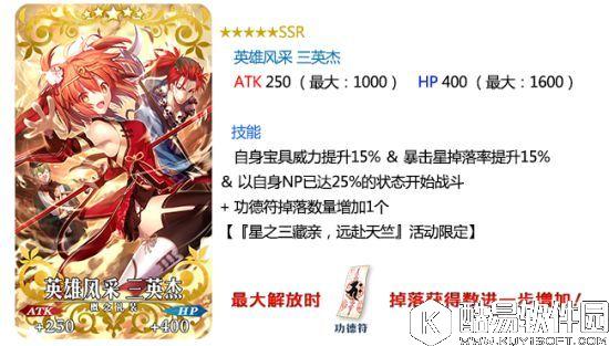 FGO国服星之三藏亲远赴天竺攻略