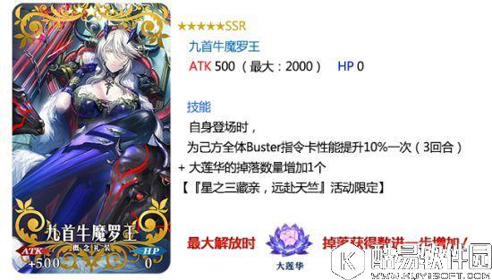 FGO国服星之三藏亲远赴天竺攻略