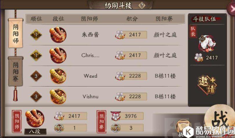 阴阳师协同斗技登顶阵容攻略：有无彼岸花都能战