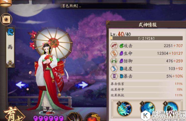 阴阳师协同斗技登顶阵容攻略：有无彼岸花都能战