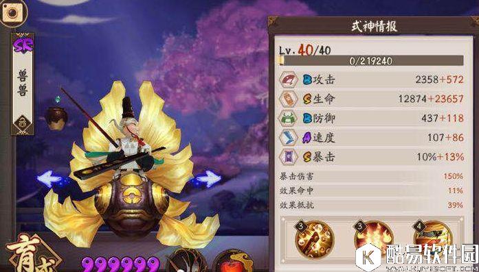 阴阳师协同斗技登顶阵容攻略：有无彼岸花都能战