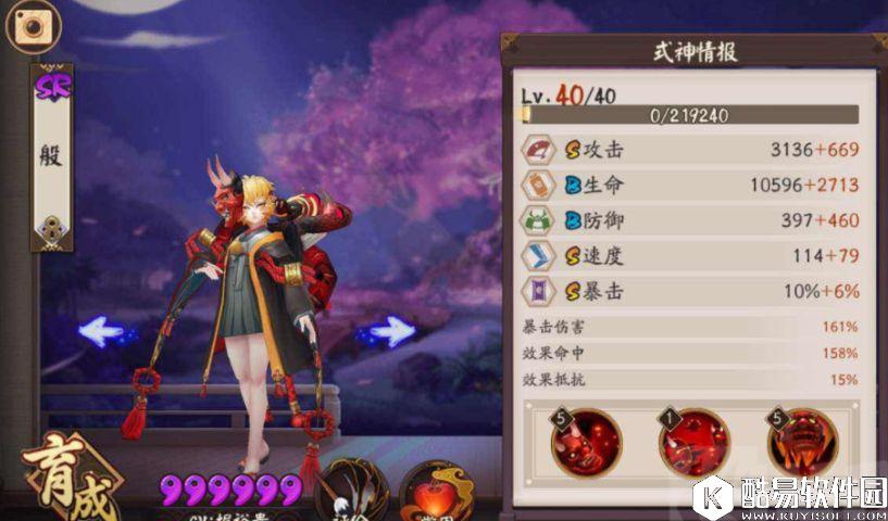 阴阳师协同斗技登顶阵容攻略：有无彼岸花都能战