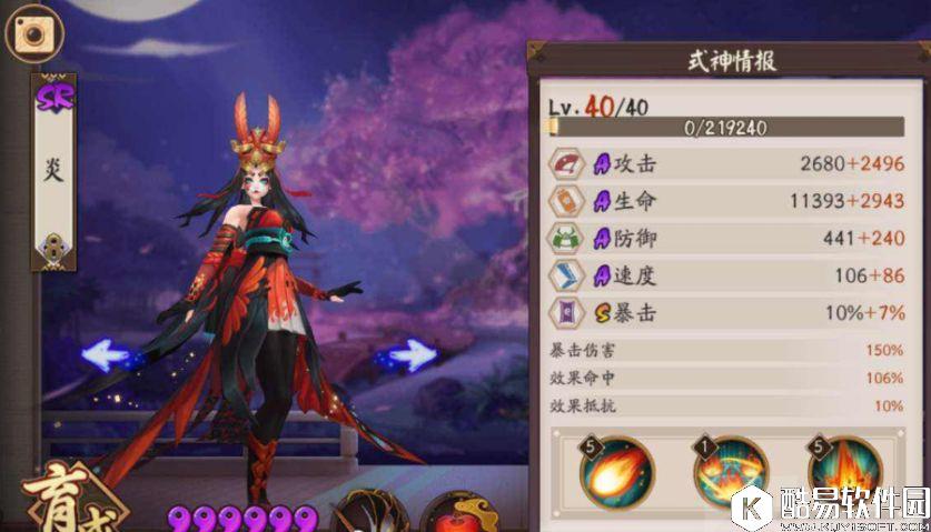 阴阳师协同斗技登顶阵容攻略：有无彼岸花都能战