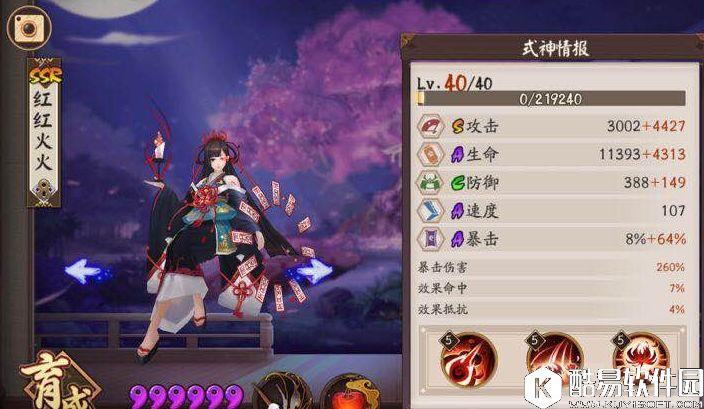 阴阳师协同斗技登顶阵容攻略：有无彼岸花都能战