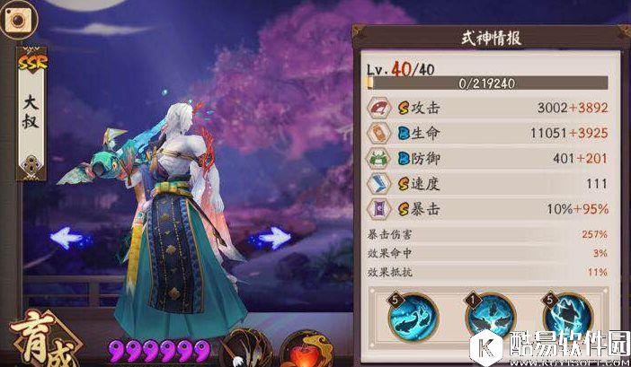 阴阳师协同斗技登顶阵容攻略：有无彼岸花都能战