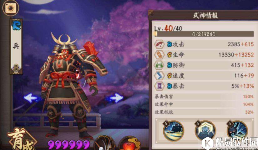 阴阳师协同斗技登顶阵容攻略：有无彼岸花都能战