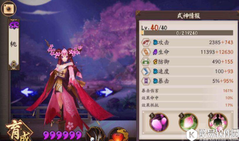 阴阳师协同斗技登顶阵容攻略：有无彼岸花都能战