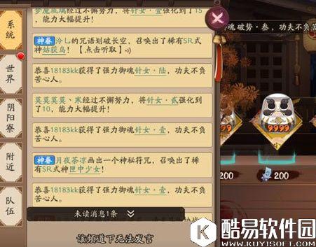 阴阳师体验服神龛商店更新:可购指定位置六星御魂 阴阳师体验服神龛商店更新:可购指定位置六星御魂